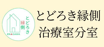 訪問マッサージ